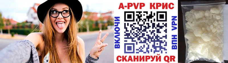 Купить закладки Городище APVP СК КРИС