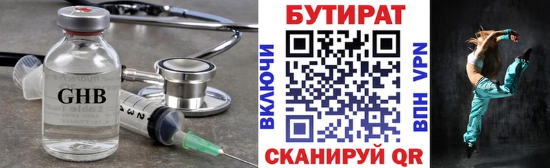 Бутират буратино  Купить  Городище 