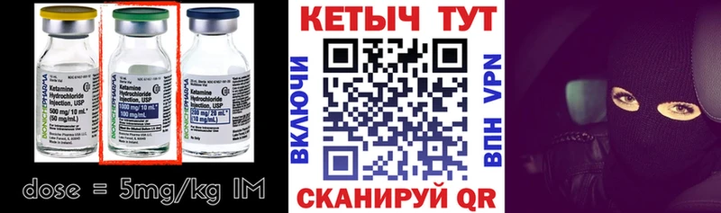 КЕТАМИН VHQ Городище