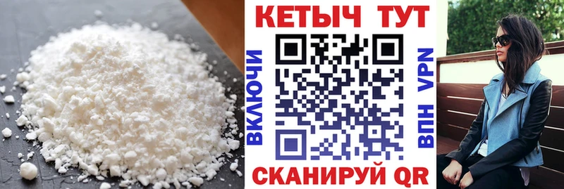 КЕТАМИН ketamine  Купить  Городище 