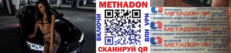 Метадон methadone  Купить закладки  Городище 